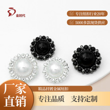 太阳花珍珠钻扣子高档精品金属纽扣外套西服开衫手缝扣大小尺寸齐