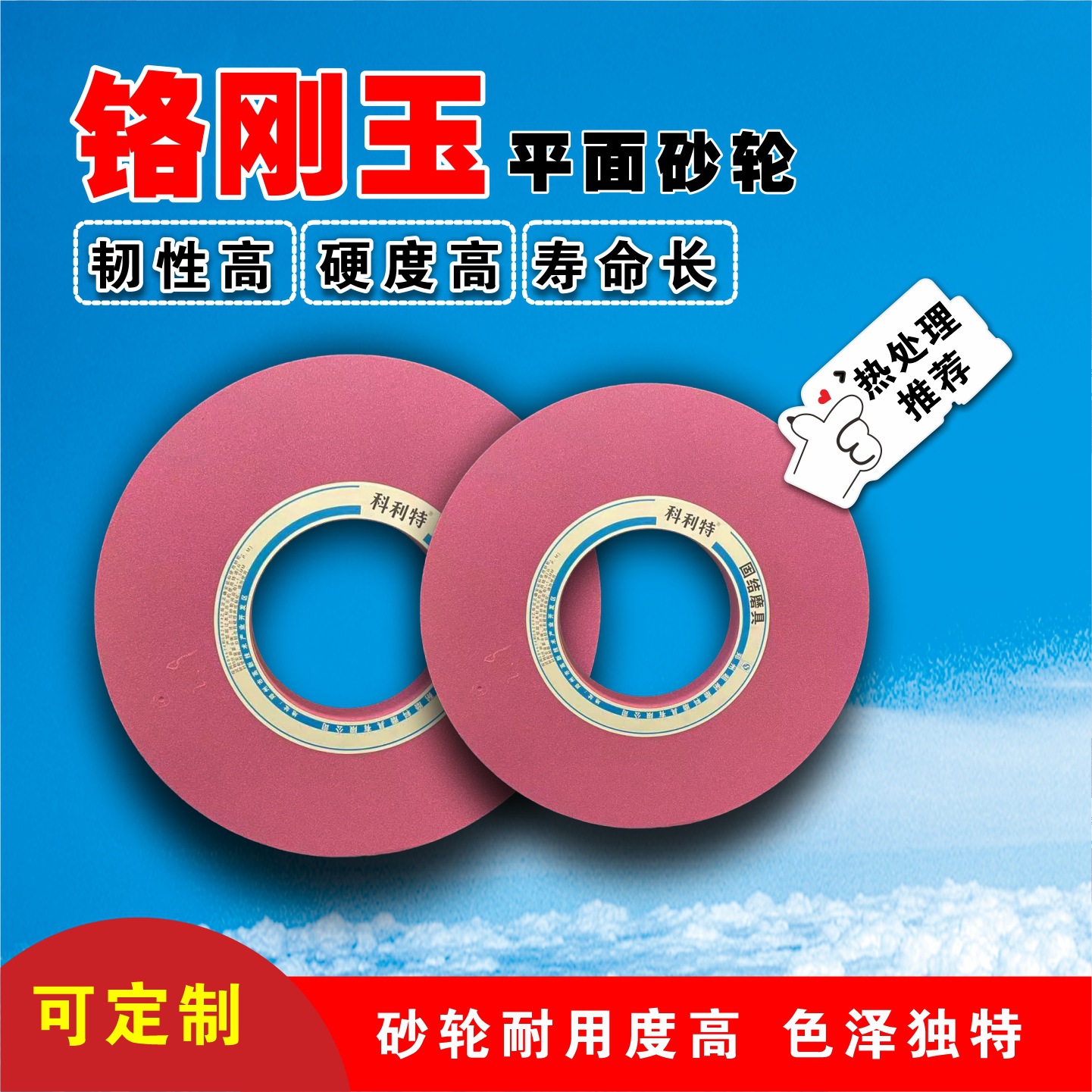 铬刚玉台式砂轮机P500*75*305平面磨刀机陶瓷大砂轮片磨床砂轮盘