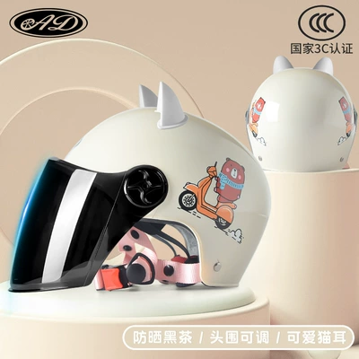 Standard 3C Certified Kidsren's Helmet: Motosiklet kaskı (dəbilqə) - cat-ears-rice-machine-bear-sunscreen-mirror