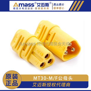 ��Ʒ���~˹Amass MT30 3о���^��3pin늙C���� ��ģ�늳ؽ��^