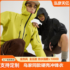 鸟家同款户外防水硬壳冲锋衣YKK拉链全压胶防风防污登山服外套潮