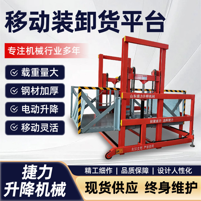 Loading and Unloading Platform Warehouse Logistics Container Electric Lift Platform for Cargo Forklift Platform Mobile Loading and Unloading Platform Loading and Unloading Platform Warehouse Logistics Container Electric Lift Platform for Cargo Forklift Platform Mobile Loading and Unloading Platform