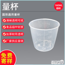 高透明量米杯 厂家批发 适用家用电饭煲量米杯 带刻度160ML食品级