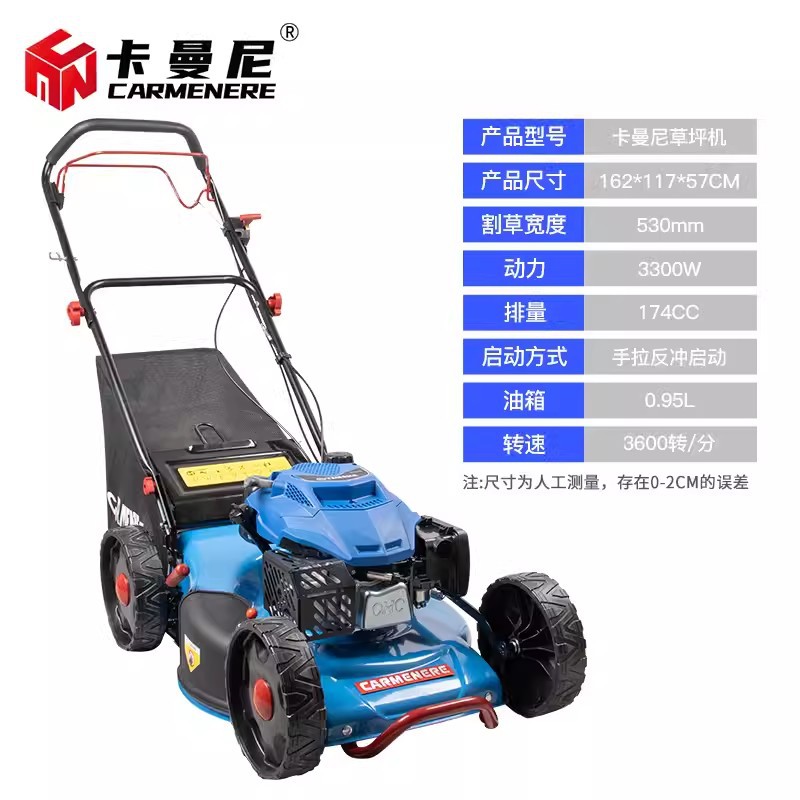 卡曼尼21寸自走草坪修剪机 汽油割草机手推式除草机雅马哈动力
