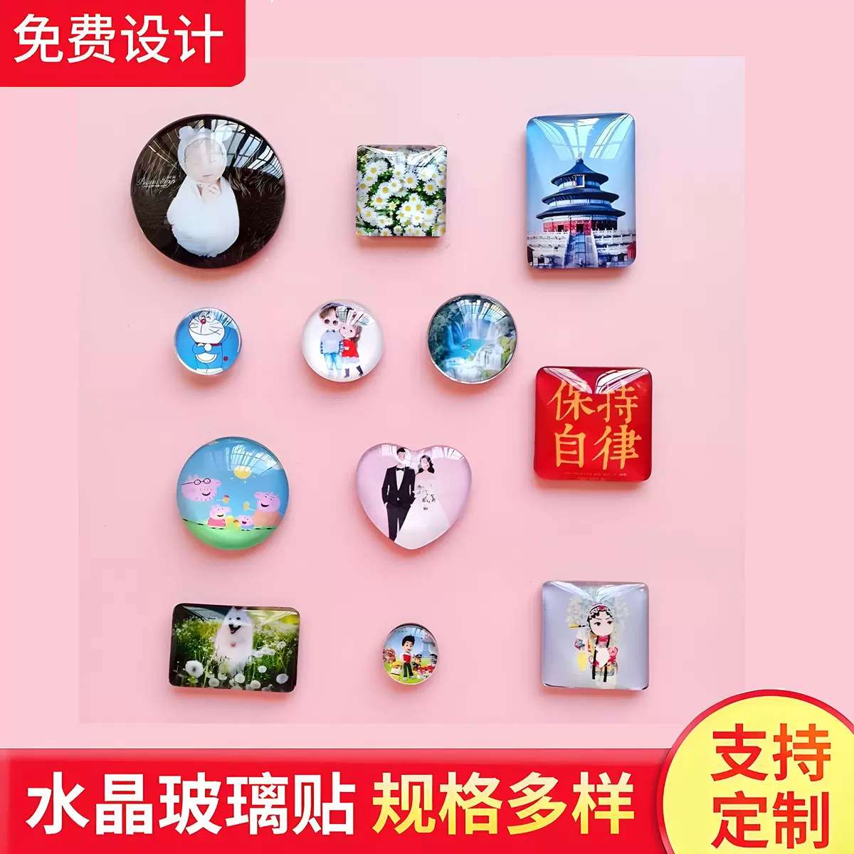 定制水晶玻璃磁性冰箱贴圆形方形爱心椭圆玻璃贴片旅游装饰纪念品