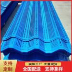 金属防风抑尘网挡风墙煤场防风网三双单峰型防风网挡风网冲孔网板