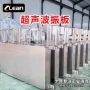 山东前处理功率尺寸板