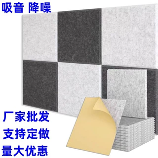 倒槽正方形吸音墙面板自粘工作室录音棚家庭影院12片装聚酯纤维板