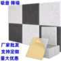 吸音家庭影院正方形纤维板