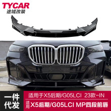 �����ڱ���X5ǰ��G05LCI��װMP��ǰ������ʿ����̼����ǰ��С��Χ