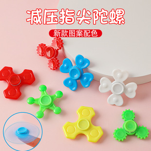 Decompression fingertip gyro children's finger gyro plastic mini toy twisted egg accessories educational toys wholesale cross-border