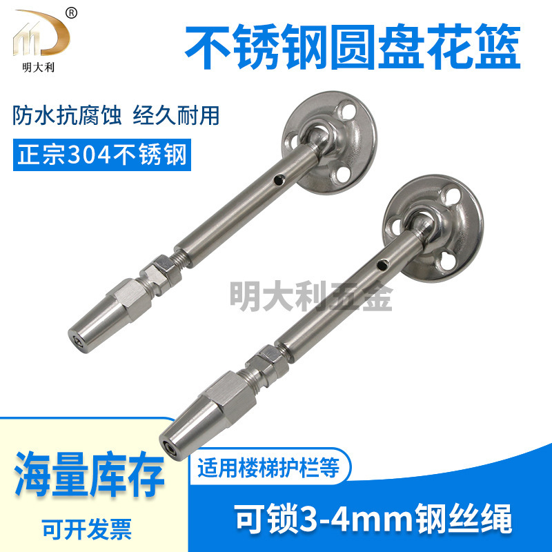 不锈钢圆盘接线器销 花兰快速接头 带地盘接线器楼梯电缆木桩配件