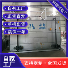 厂家供应低噪闭式冷却塔广东横流闭式工业不锈钢冷却水塔静音设计