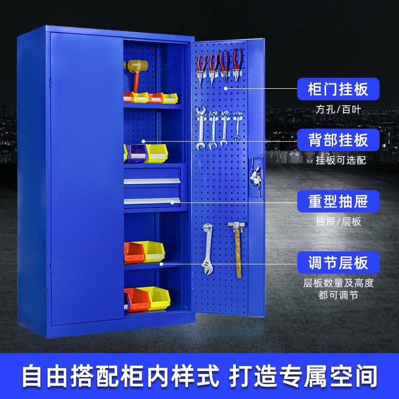 重型工具柜车间工具收纳储物柜带挂板多功能零件柜工厂五金刀具柜