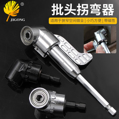 Turning screwdriver bit cornerer electric screwdriver bit turning hardware tool extension rod 105 degrees