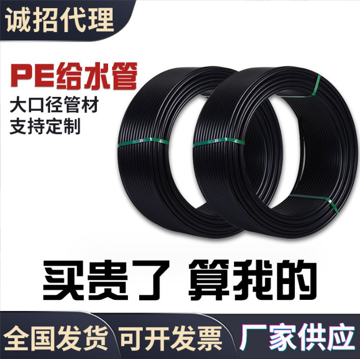 浙江萧山PE穿线管pe地埋电力管软管给水管盘管线管地埋专用