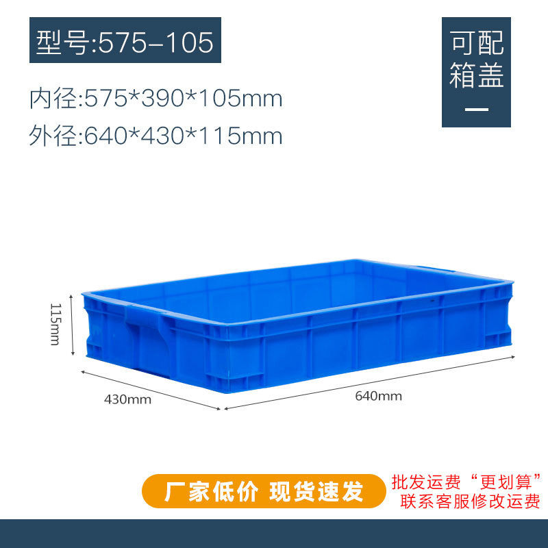 575-105 상자, 파란색 [뚜껑 없음]