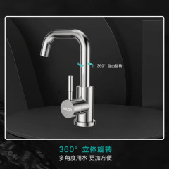 四季沐歌（MICOE） 面盆水龍頭304不鏽鋼冷熱360°旋轉浴室衛生間
