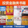 图书特价书批发期货证券投资理财炒股股票基金经济金融类书籍|ms