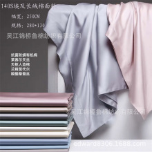 100S长绒棉抗菌防螨桑蚕丝匹马棉贡缎纹提花家纺面料纯色防羽绒布