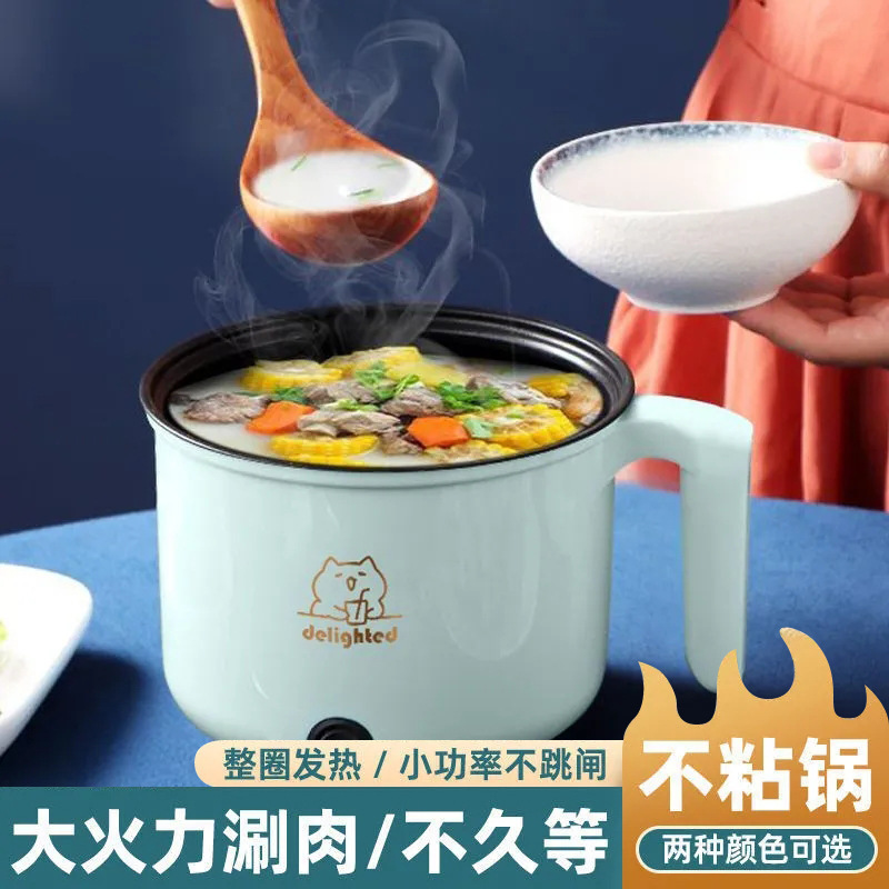 전기 냄비 기숙사 전기 냄비 미니 다기능 전기 냄비 가정용 찜 및 요리 올인원 전기 밥솥