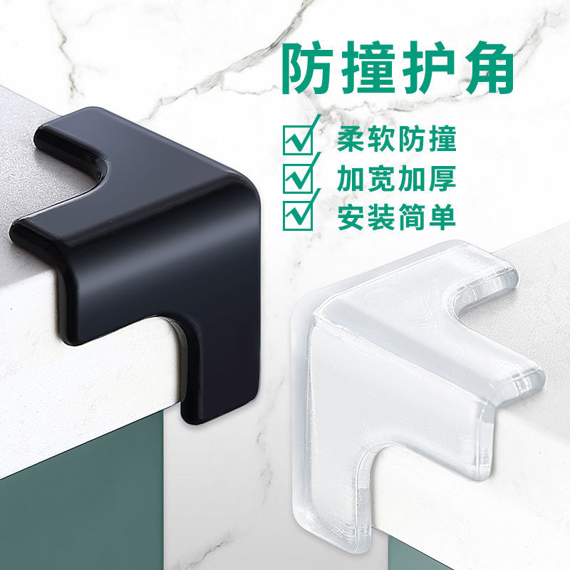 Table Angle protector Zhuojiao Anti collision Angle protector right angle children Collision angle Bump Security tea table Enclave angle Security Manufactor