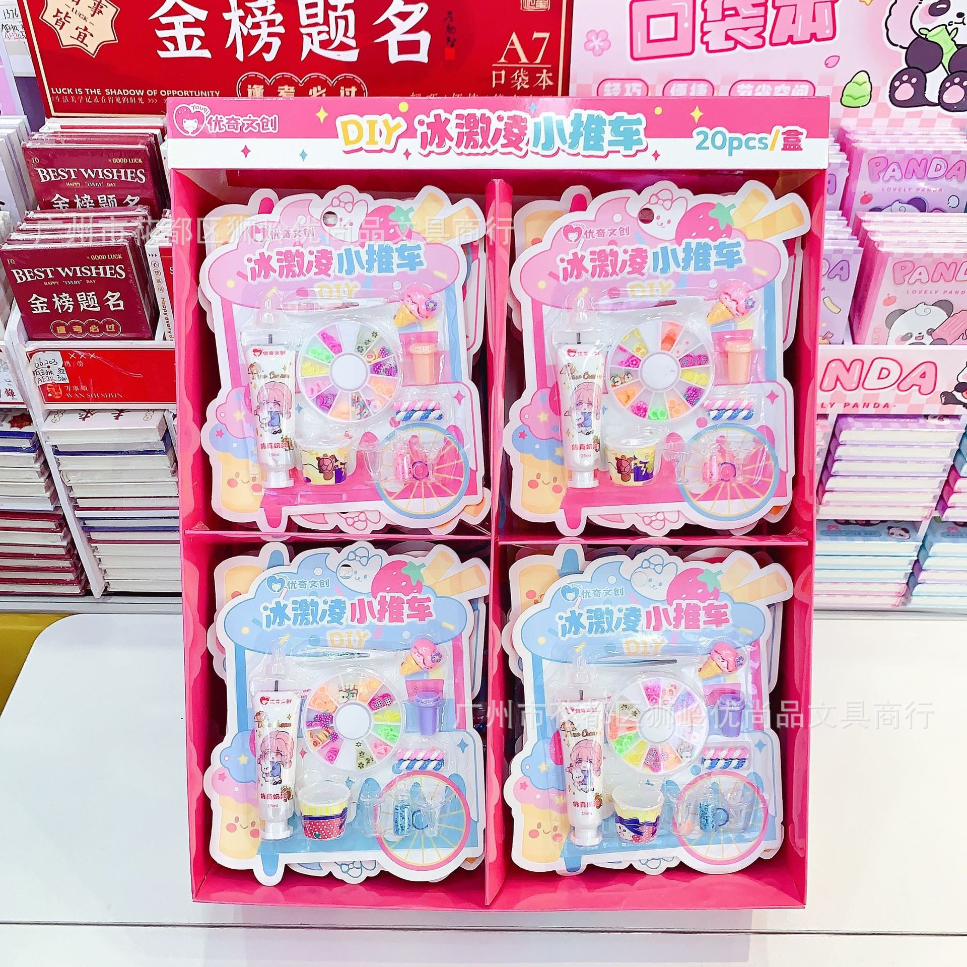 新创意高颜值烧烤配酒DIY手作创意拼贴玩具趣味食玩玩具套装礼品