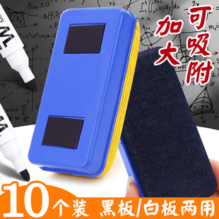 Whiteboard Eraser Can Absorb Magnetic Eraser Whiteboard Whiteboard Brush Blackboard Eraser Whiteboard Pen Eraser Drawing Board Eraser Whiteboard Eraser Household