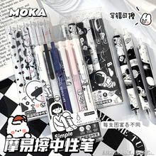 MOKA��װSTͷ�ɲ���0.5mm��ɫ�����������Աʼ�Լ��ͨ�ȿ�Ħ�ײ�