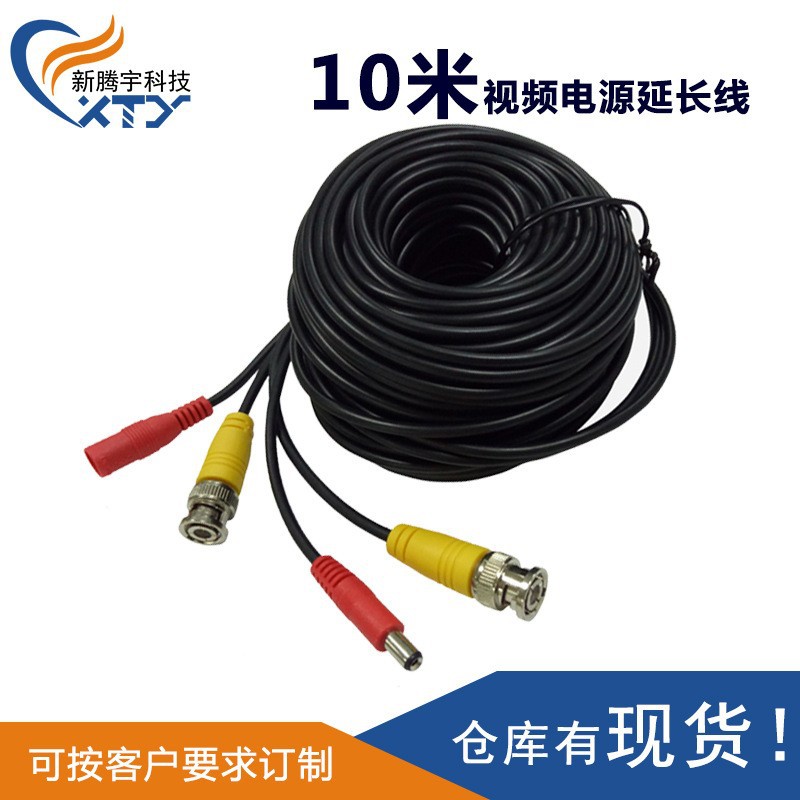 纯铜5-50米监控视频电源一体线 BNC+DC高清监控综合延长线