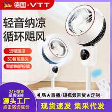 VTT循环扇家用静音台立两用落地扇3档风力左右摇头空气对流电风扇