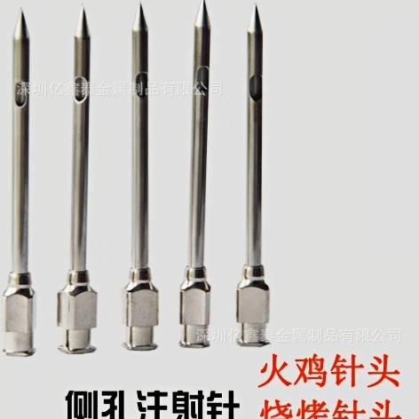 304不锈钢火鸡针 侧孔注射针 烧烤针 尖头穿刺针