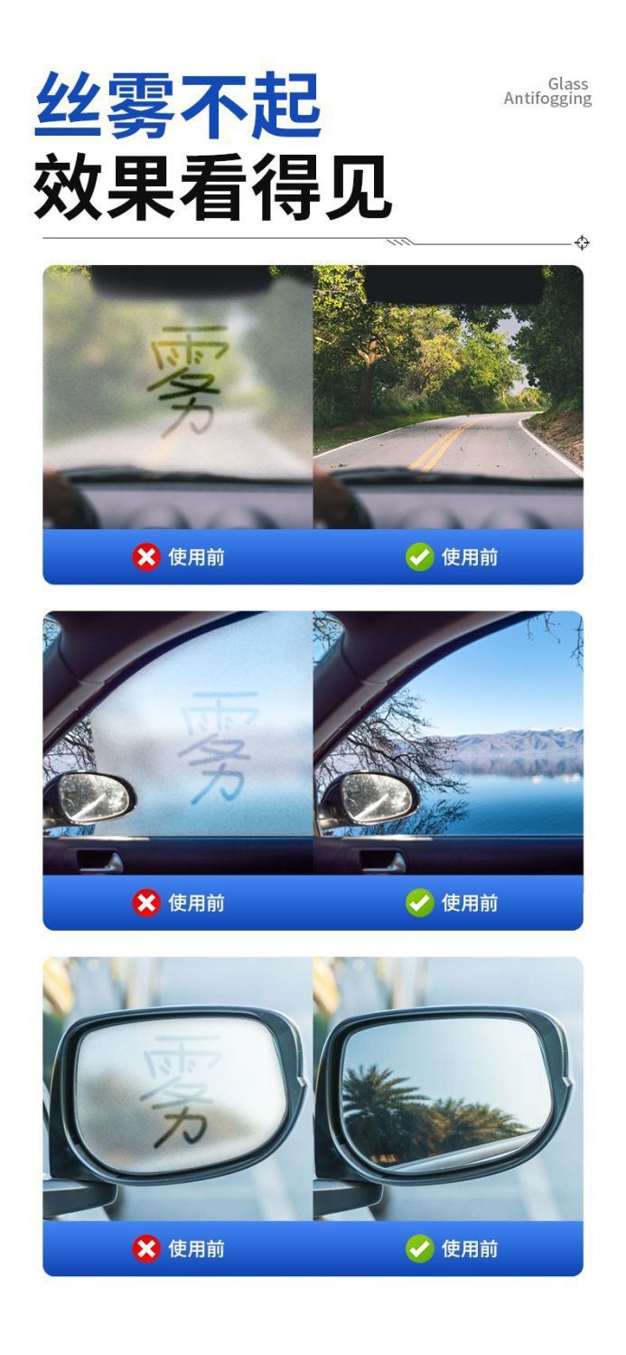 Glass Anti-Fog Agent Car Windshield Anti-Freeze Winter Anti-Fog Spray