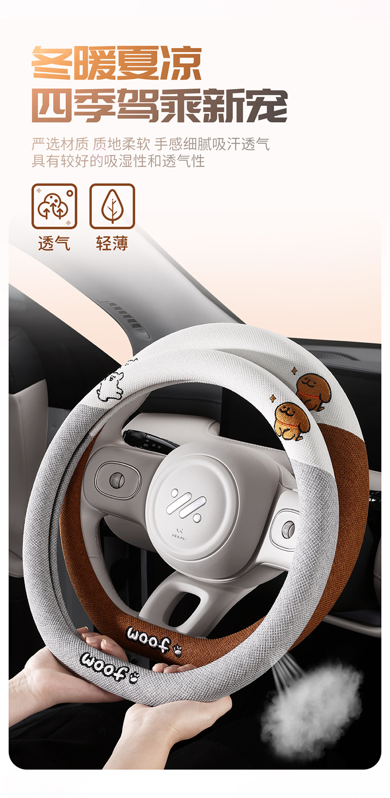 Cotton and linen steering wheel cover four seasons universal cartoon line dog car handle cover advanced sense ultra-thin anti-slip sweat-absorbent handle cover