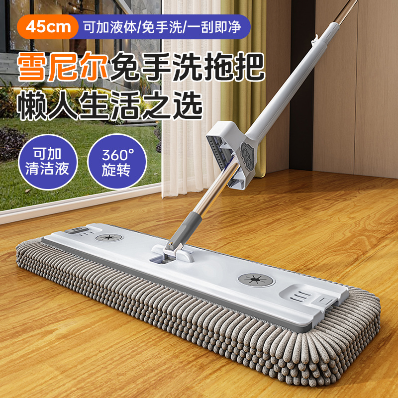 2025 New Hands-Free Chenille Flat Mop for Home Use, One-Step Clean, Dual-Purpose Dry and Wet Mop, Floor Cleaning Tool
