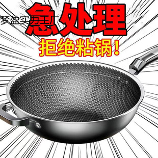 German Stainless Steel Wok Household Non-Stick Wok Uncoated Oil-Free Wok Induction Cooker Gas Universal Wok