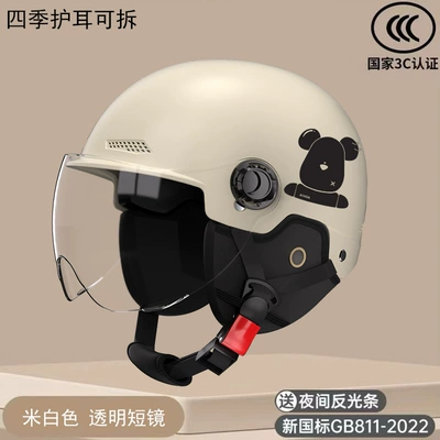 Motorcycle Safety Supplies — Ears Motorcycle Sunscreen Summer Helmet - 3c-off-white-cool-bear-short-transparent-mirror-ear-protection