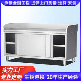 不锈钢工作台围边厨房酒店推拉门操作打荷台商用收纳储物柜烘焙台