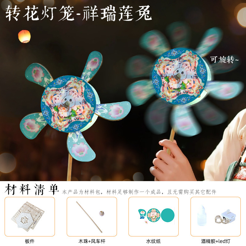 中秋节织锦灯笼手工diy国风创意儿童手提古风花灯活动礼物投影宫|undefined