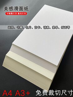 230g300g350g���л�����濨���L����ӡ��������Ƭ�޼���Ⱦ�R�˹P