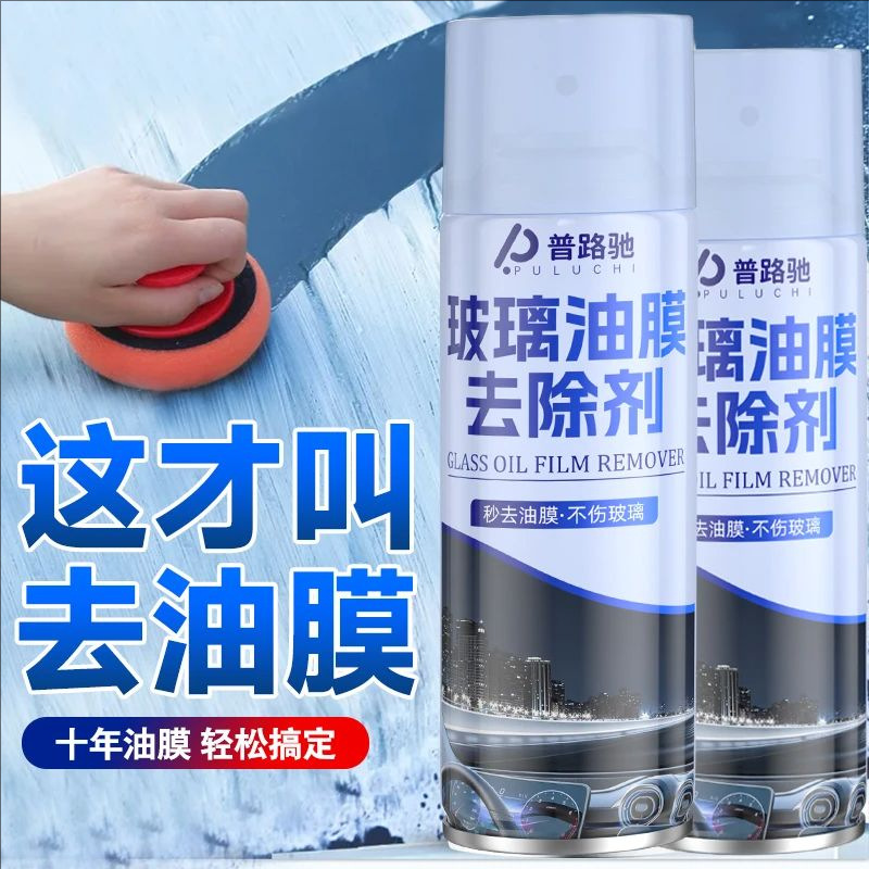 Thủy tinh 280ml [chất tẩy màng dầu]