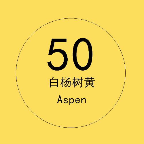 50 poplar yellow 2.7× 5m
