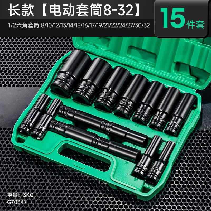 電動スパナスリーブ延長自動車修理ツールセットセットセットセット22大中小飛六角風砲セットヘッド|undefined