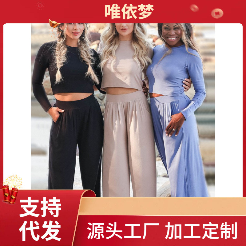 2024跨境大码新款女装阔腿长裤套装纯色长袖休闲气质两件套女