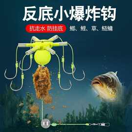 反离低浮力球小爆炸钩防挂低伊势尼小爆炸千又钩鲫鲤鱼路滑抛竿钩