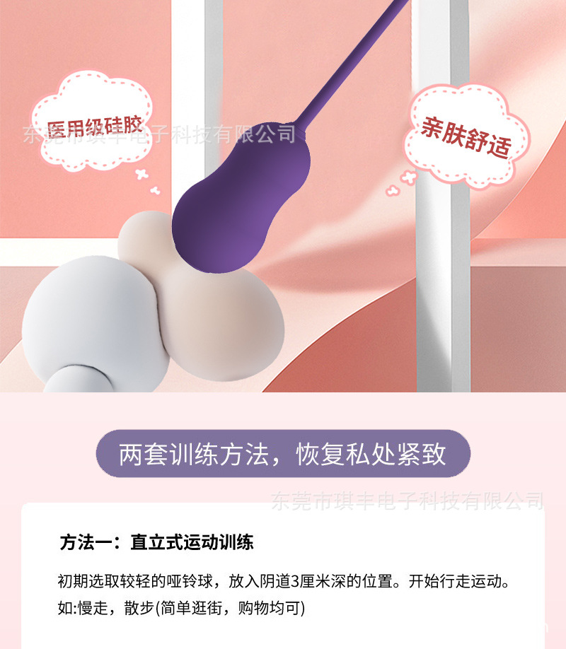 成人用品详情页2_09