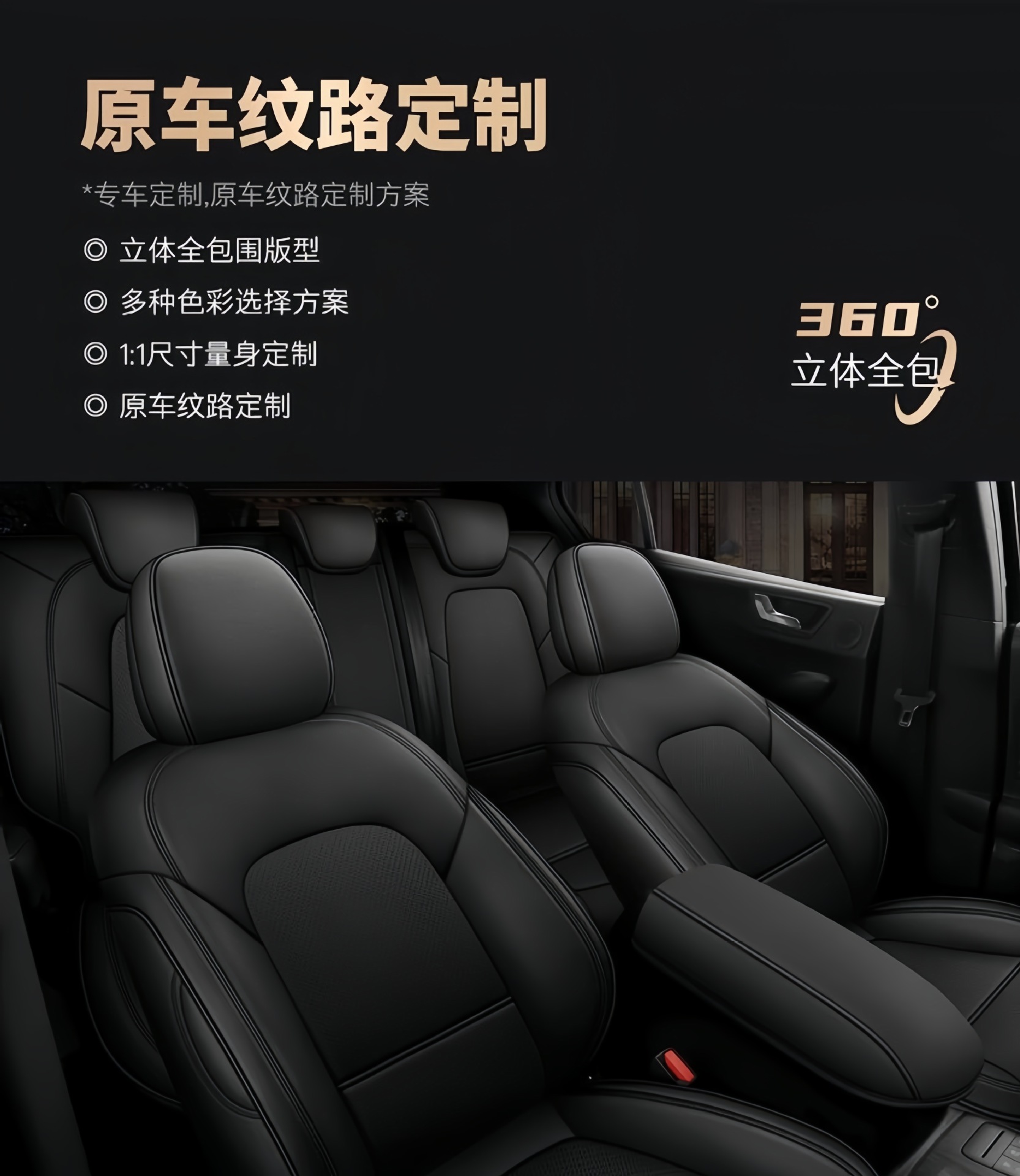 Ford Focus, Ecosport, Kuga, Mondeo, Escort Special Car Seat Covers, Full Leather Seat Covers and Cushions
