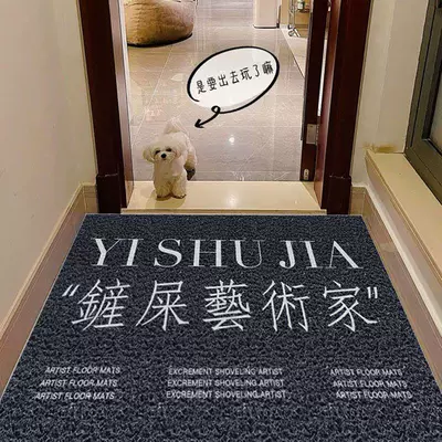 Car Carpet — Logo - 14-shit-shovel-artist-50x-80cm