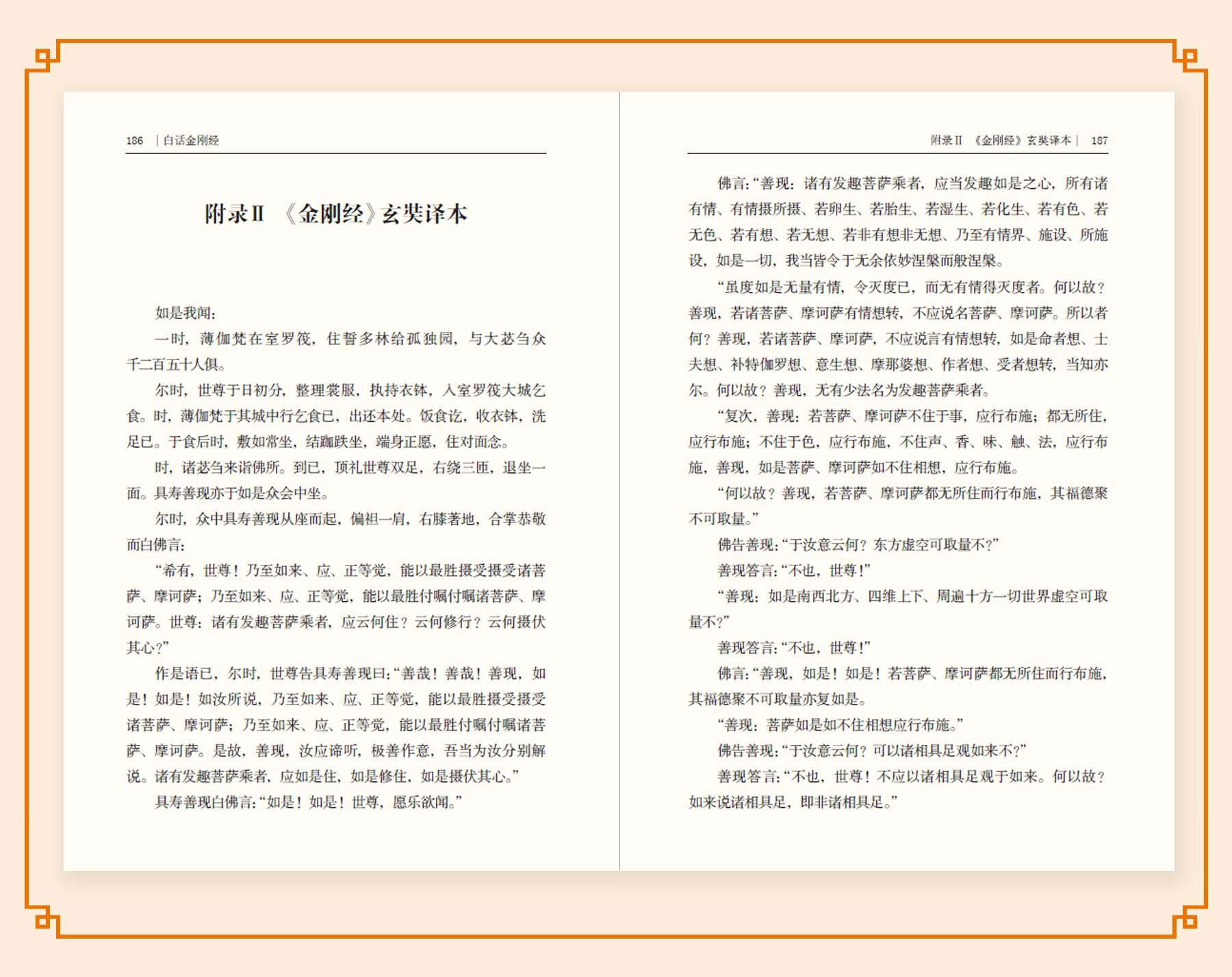 Урбанистический Diamond Sutra (Оригинал Полный Перевод Полный Перевод? равнокомпонентный полный перевод, сравнение Bai) Полный перевод Кумороша