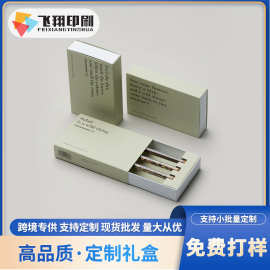 白卡抽屉纸盒护肤品精油包装礼盒印刷翻盖礼品盒厂家可定创意定制